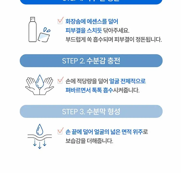 [미피 파우치 증정/7월 올영픽] 아벤느 이드랑스 에센스 인 로션 200ml 기획 (+100ml*2 + 미피 파우치) 상세페이지 23